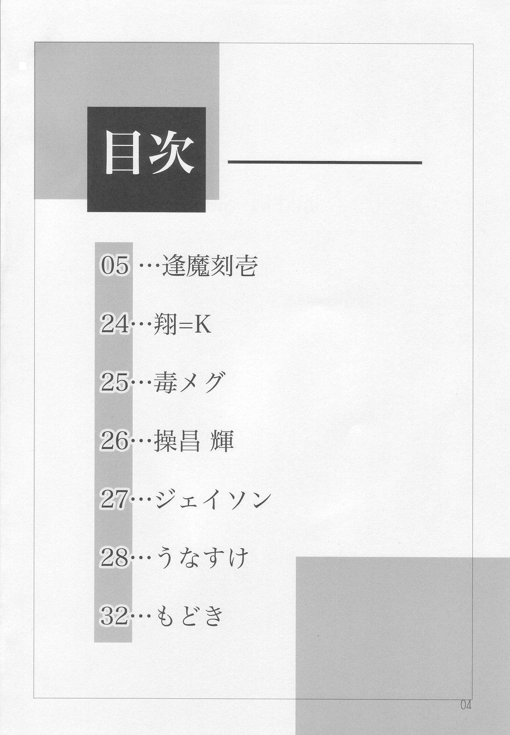 Seki Shi page 3 full