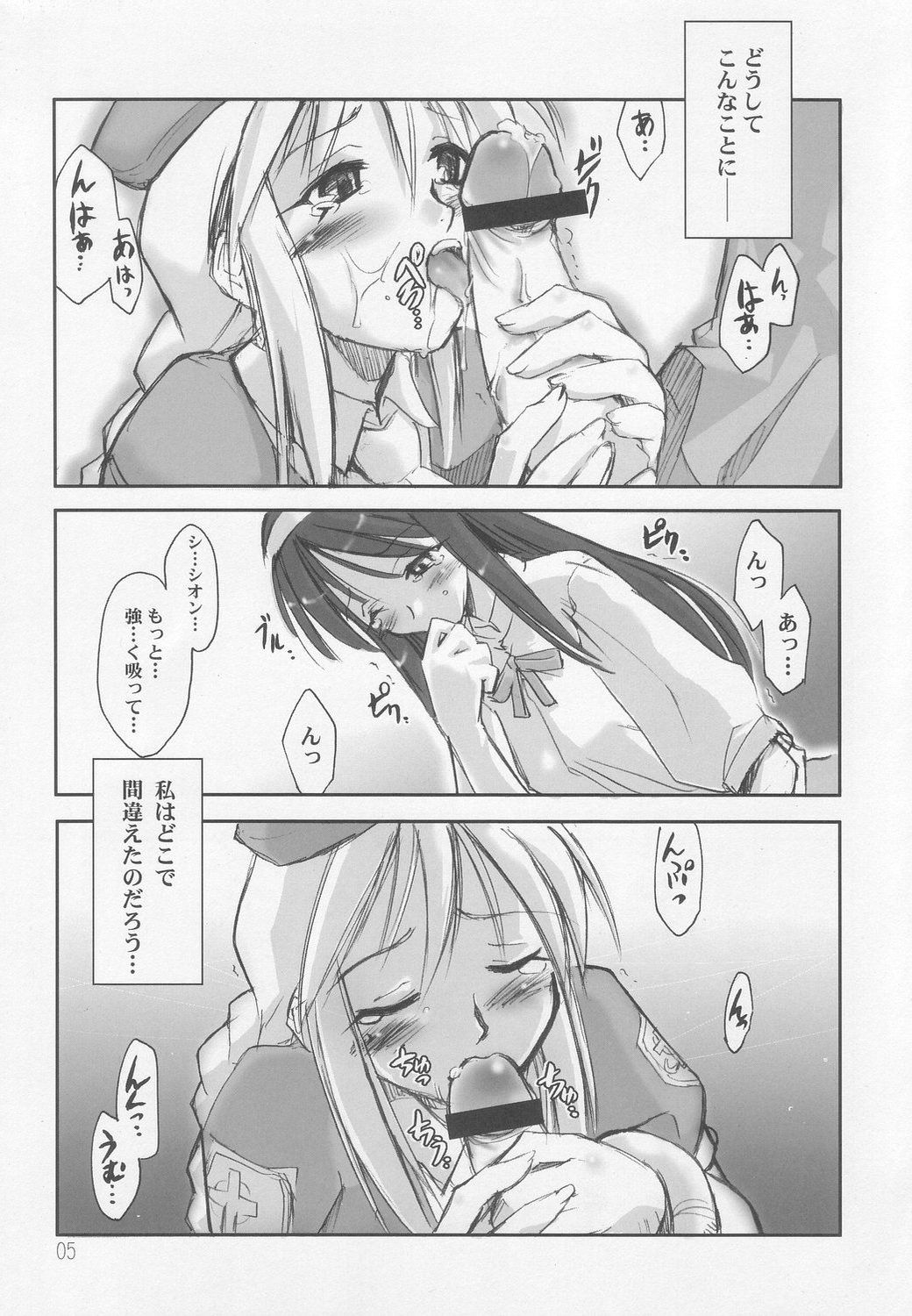 Seki Shi page 4 full