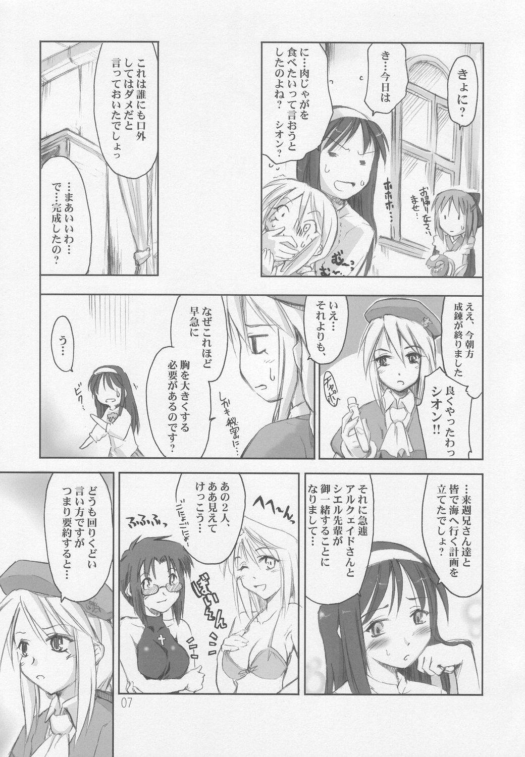 Seki Shi page 6 full