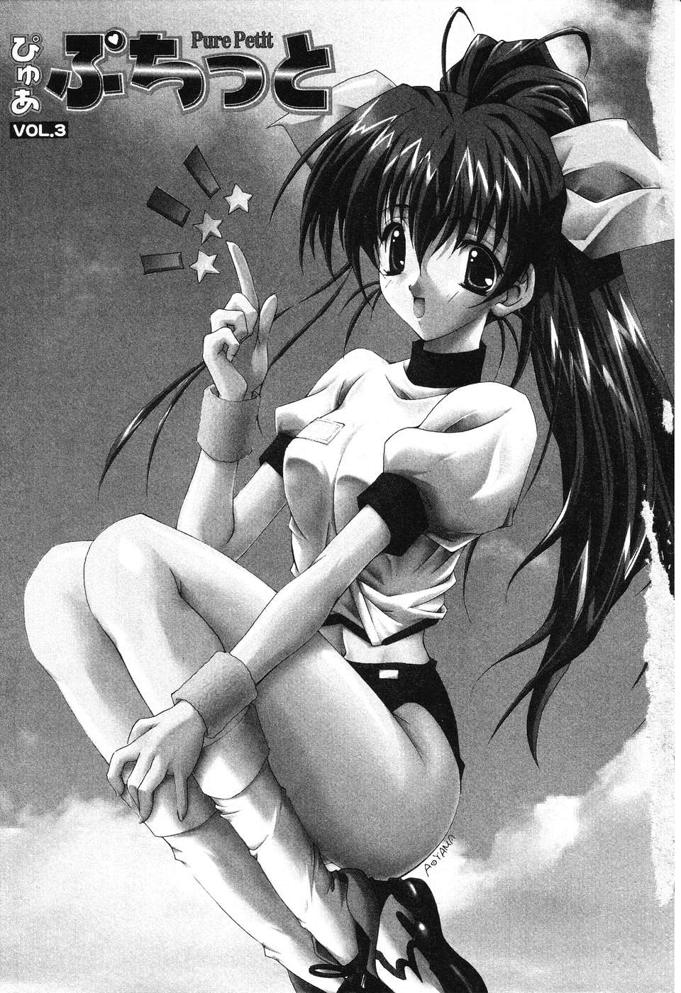 Pure Petit Vol. 3 page 4 full