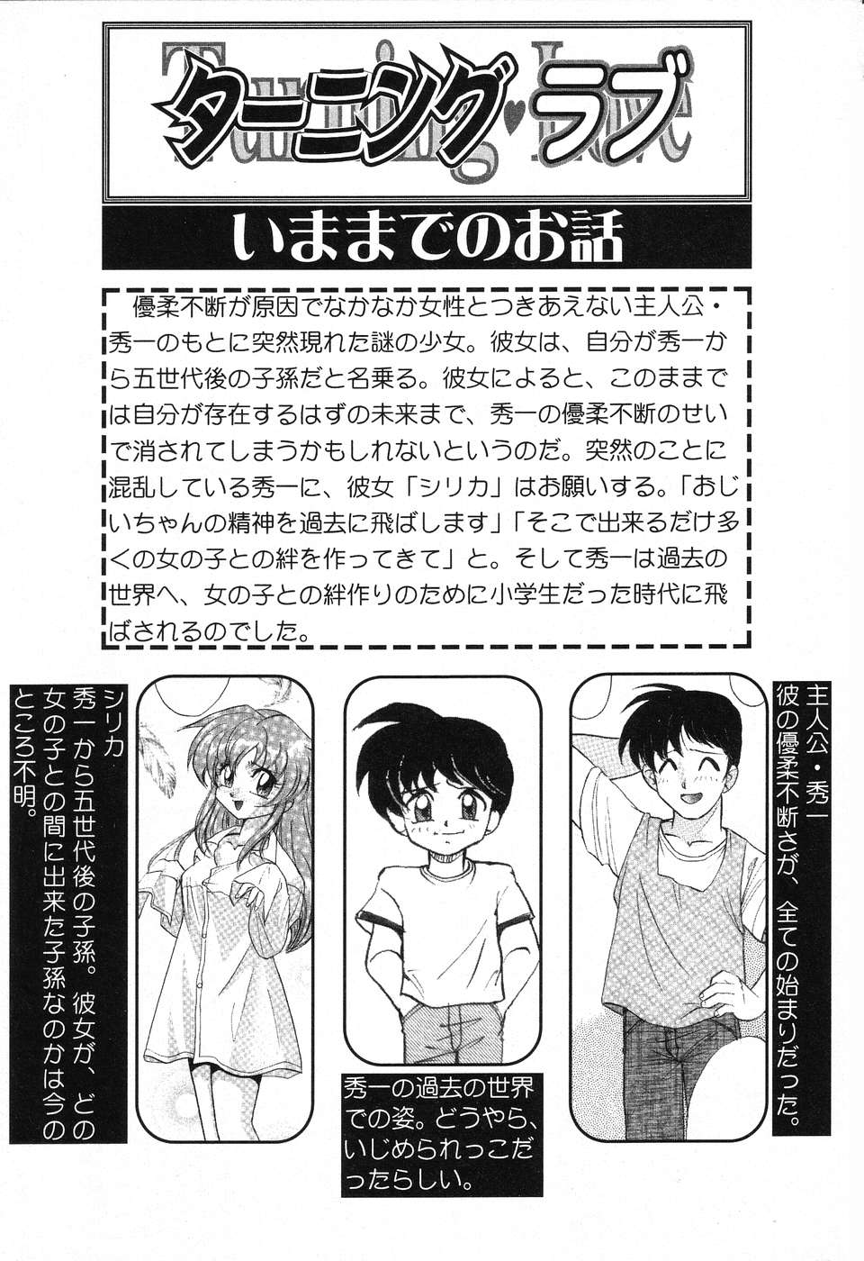 Pure Petit Vol. 3 page 6 full