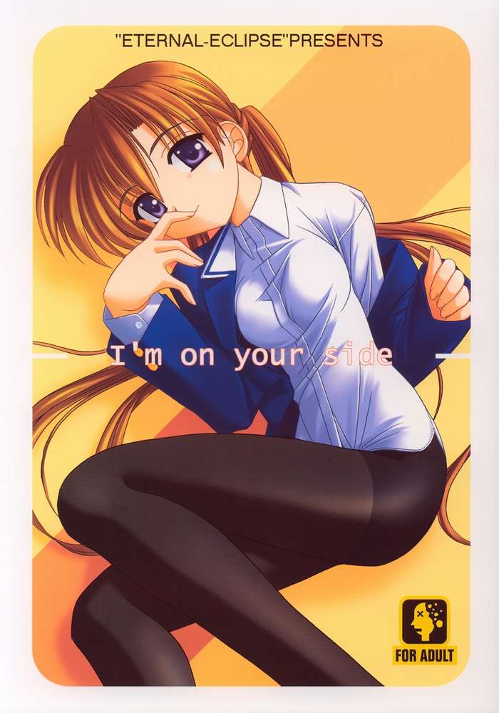 I'm on your side page 1 full