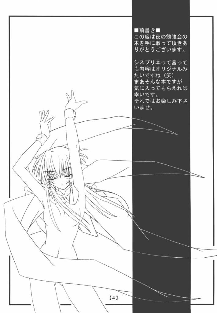 Chikage Nikki page 3 full