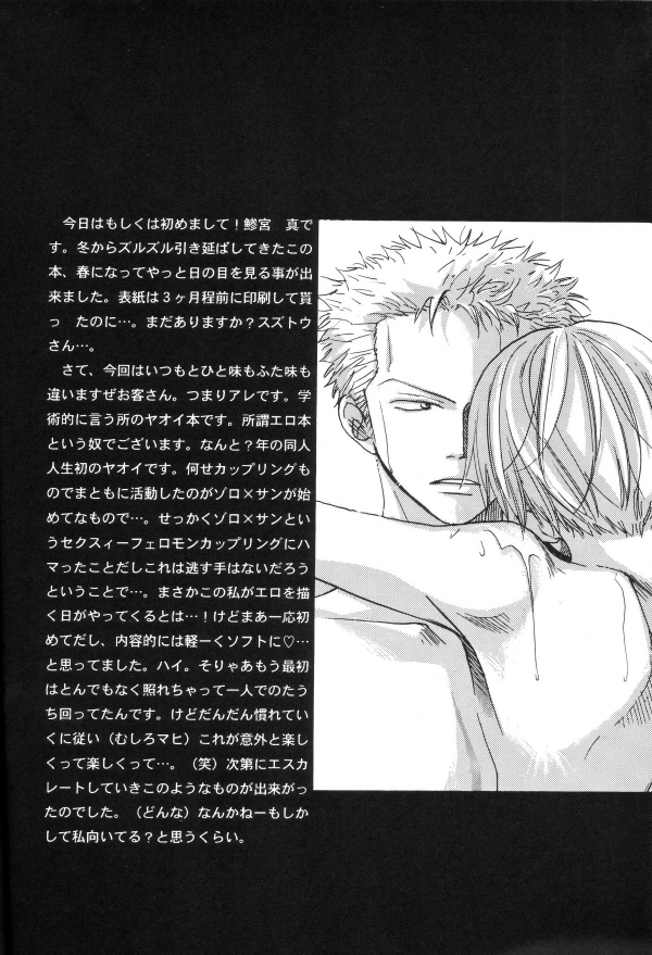 Sexy Power's page 3 full