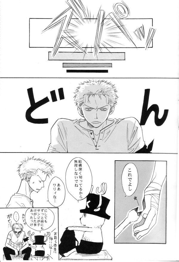 Sexy Power's page 6 full