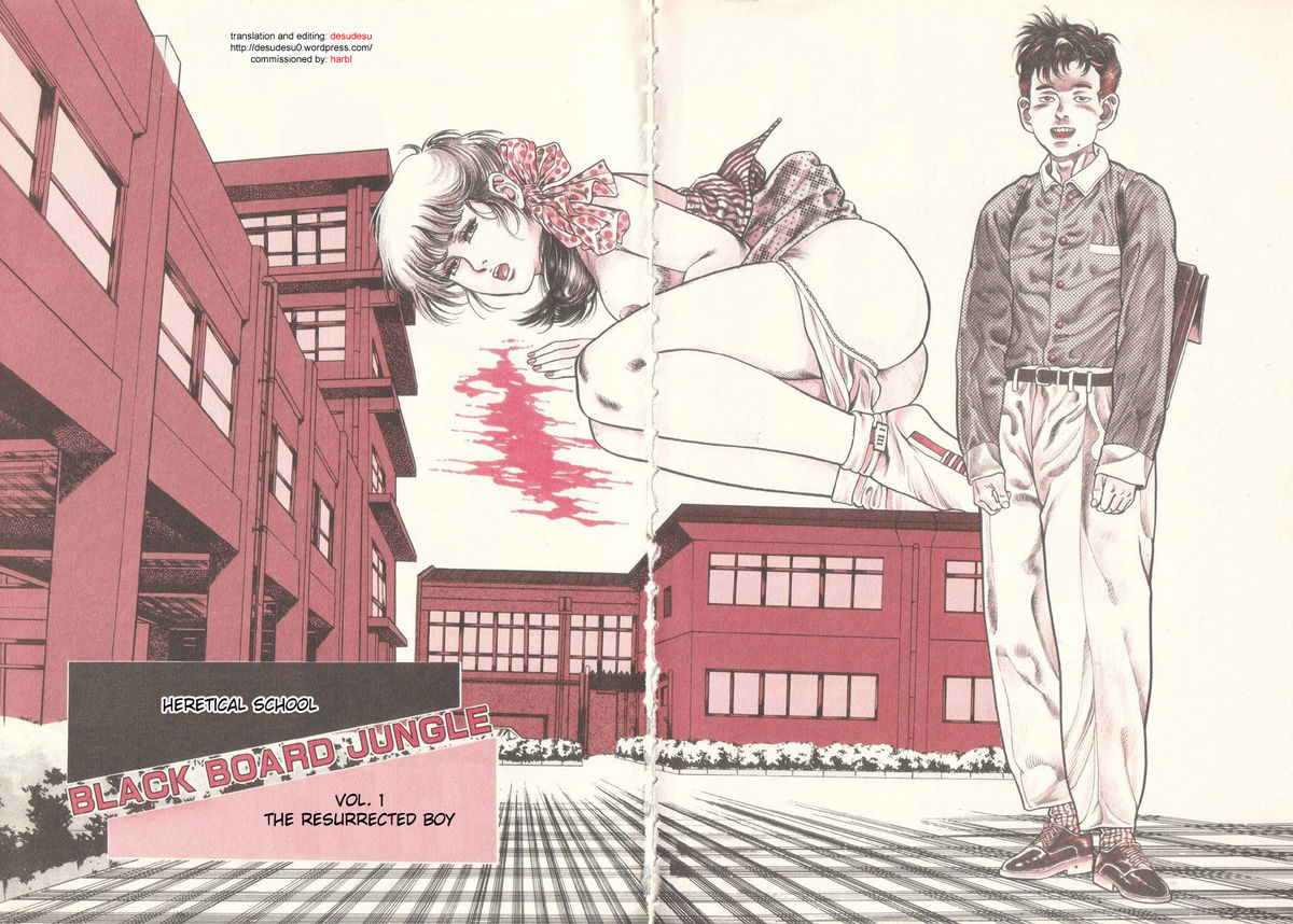 Gedou Gakuen Black Board Jungle Ch.1-5 page 10 full
