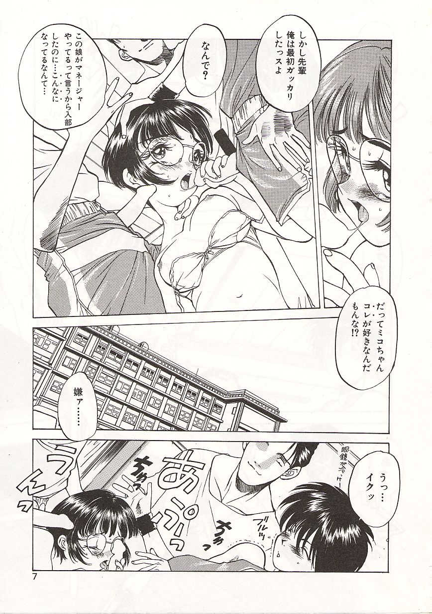 Gyokusai Gakuen page 7 full