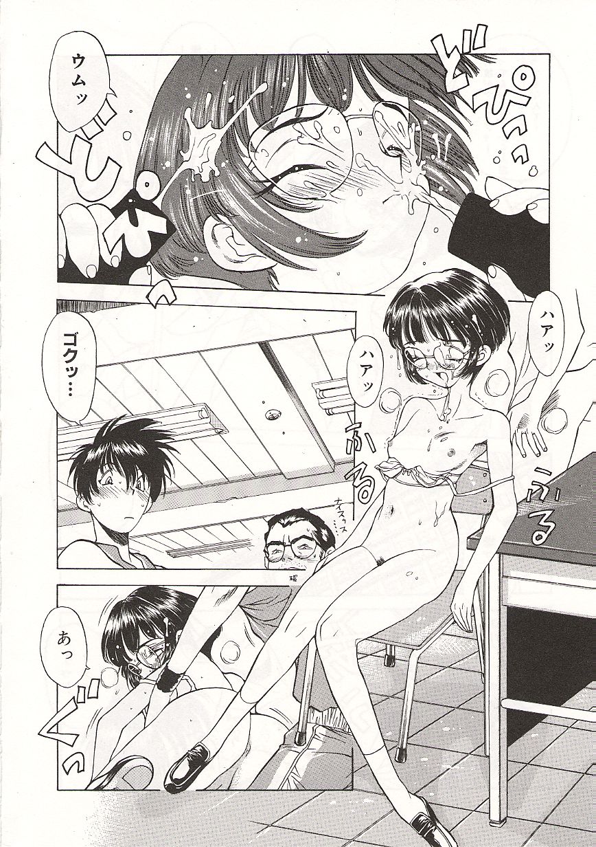 Gyokusai Gakuen page 8 full
