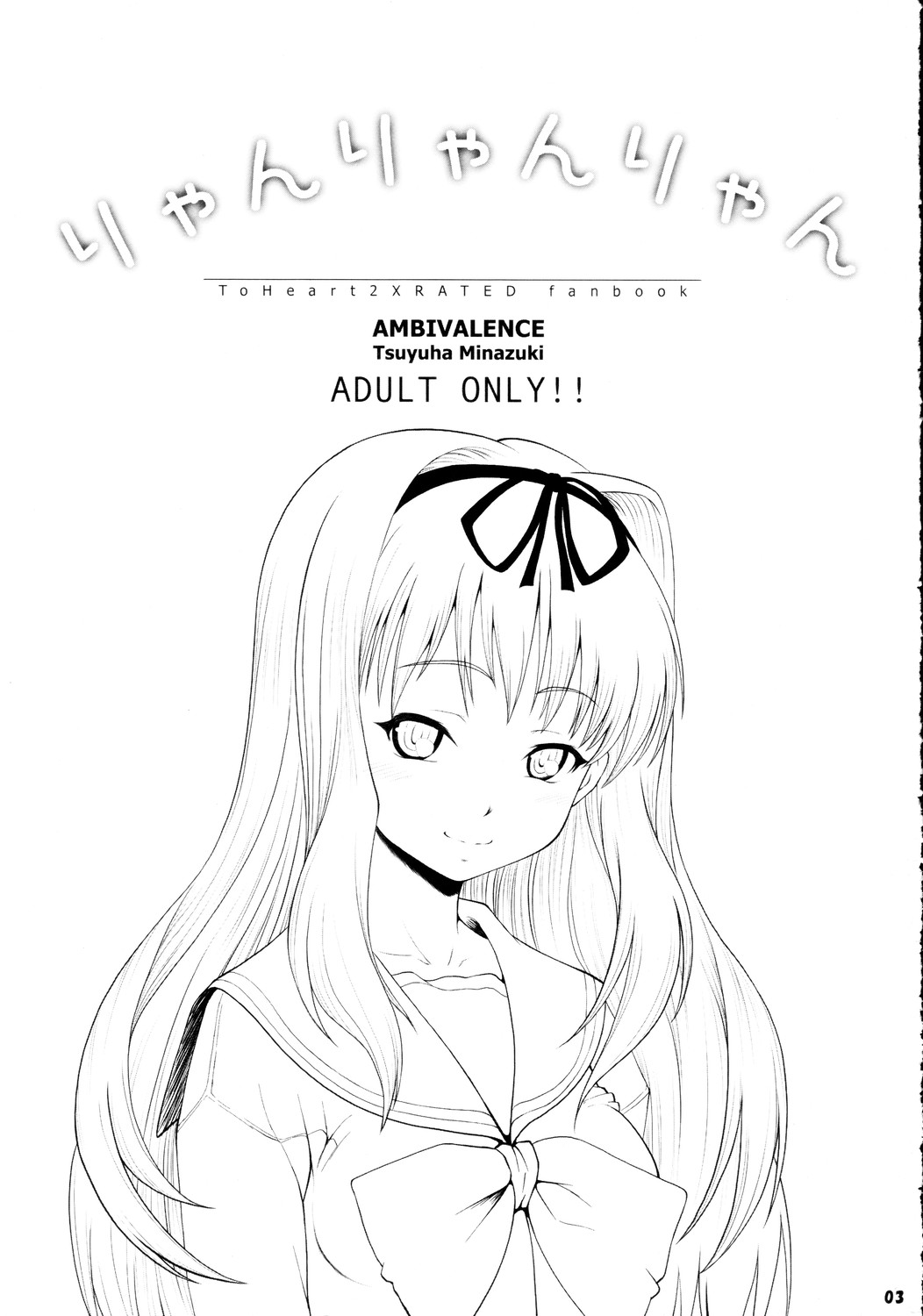 Ryanryanryan page 2 full