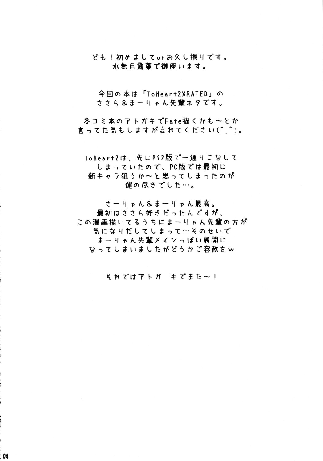 Ryanryanryan page 3 full