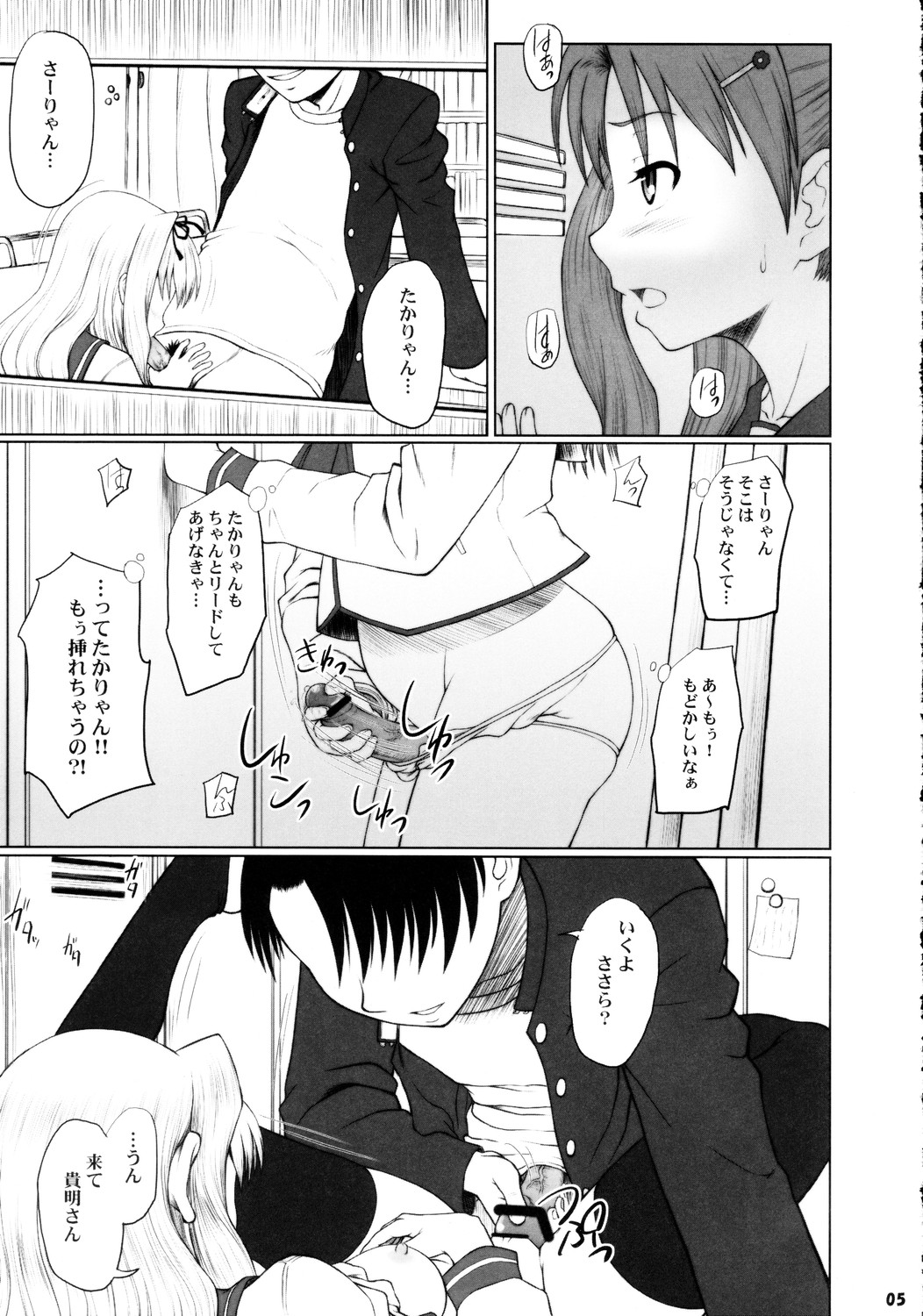 Ryanryanryan page 4 full