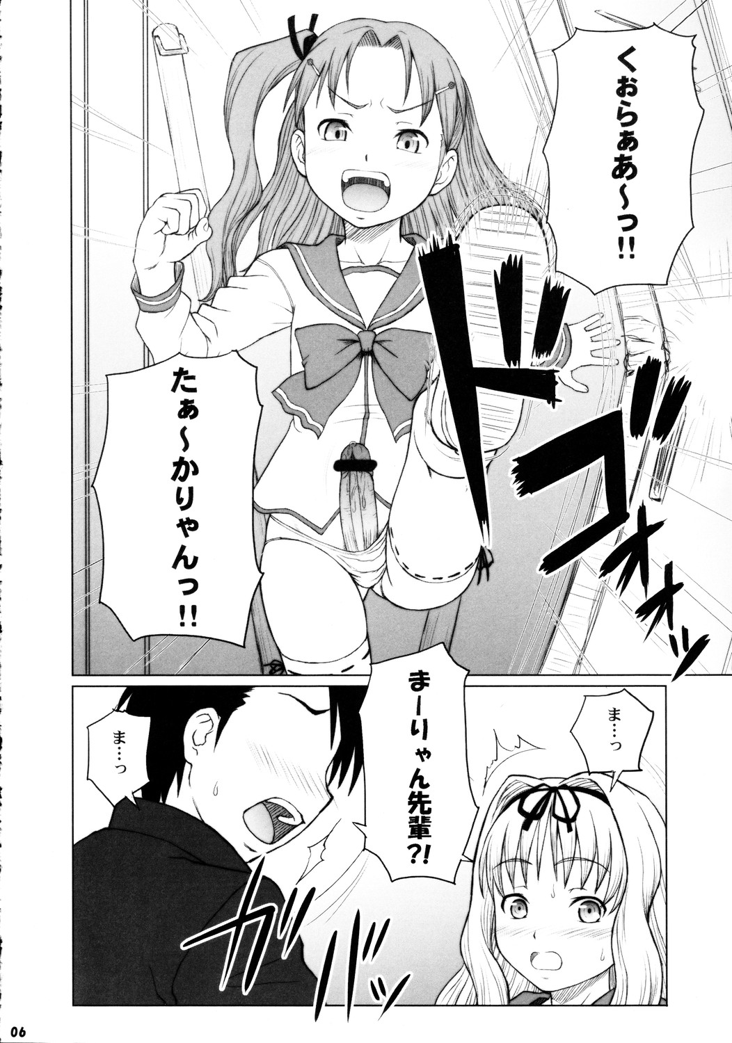 Ryanryanryan page 5 full