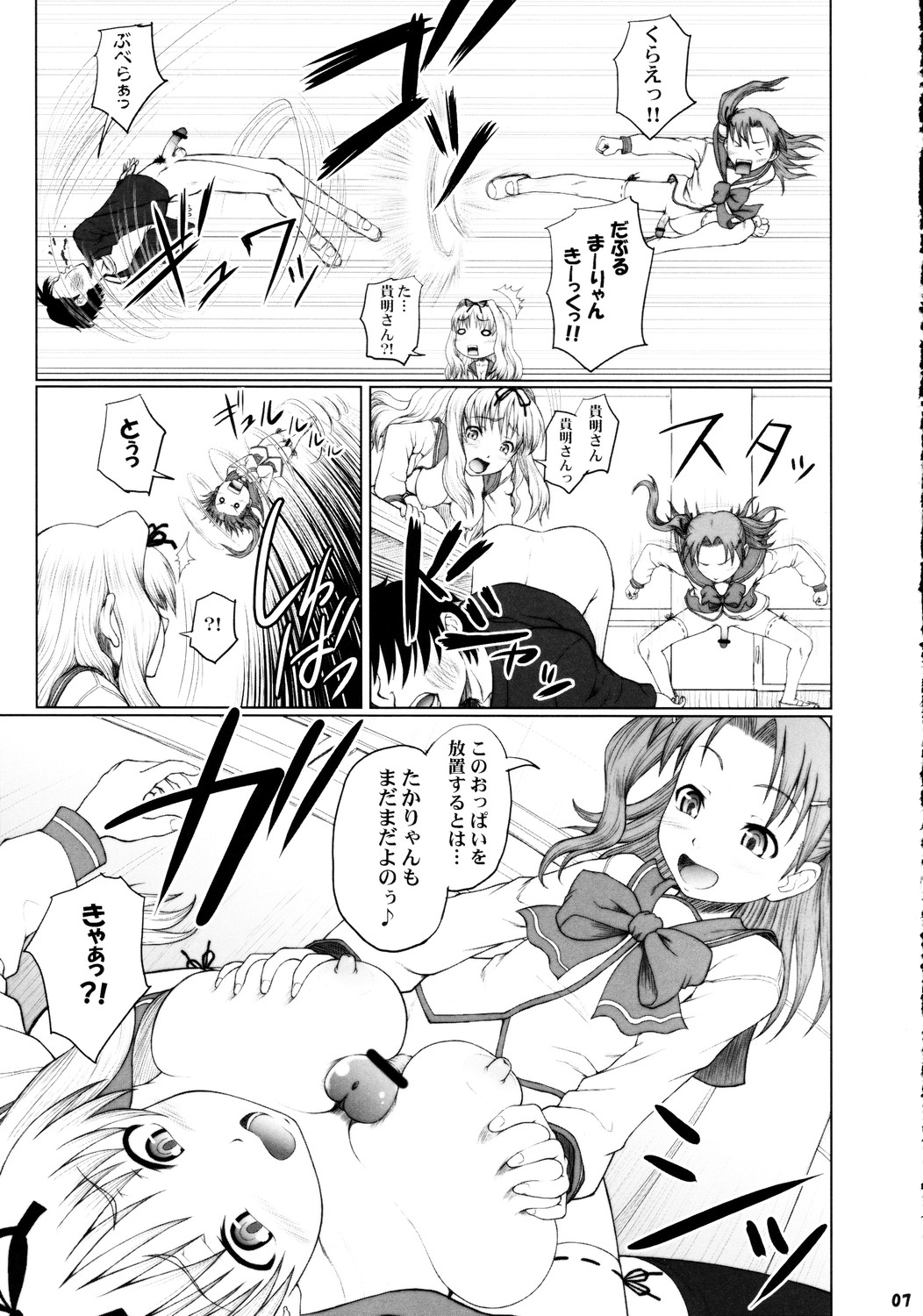 Ryanryanryan page 6 full