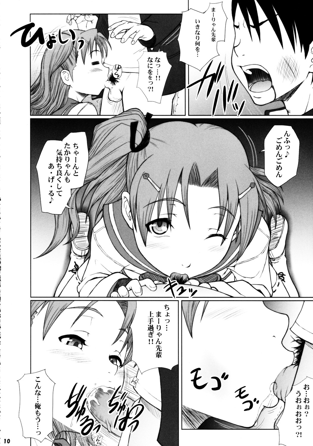 Ryanryanryan page 9 full