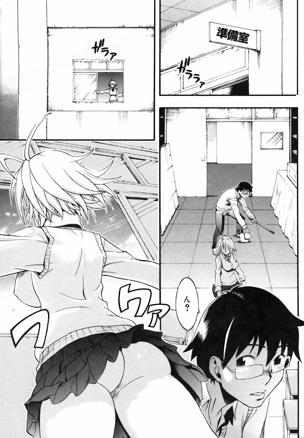 Candy Girl page 8 full