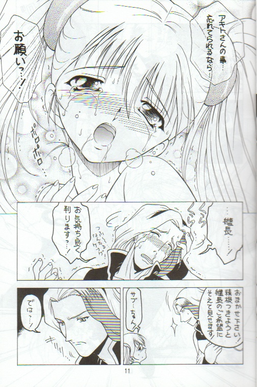 Kitsch 9th Issue page 10 full