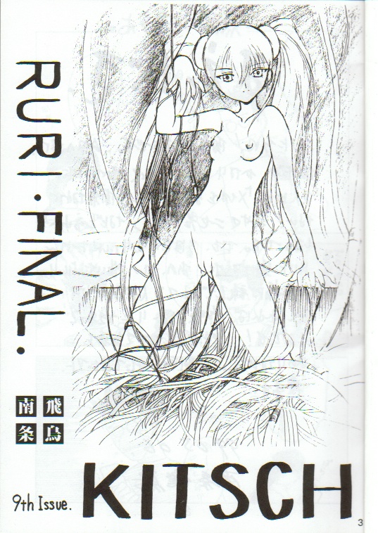 Kitsch 9th Issue page 2 full