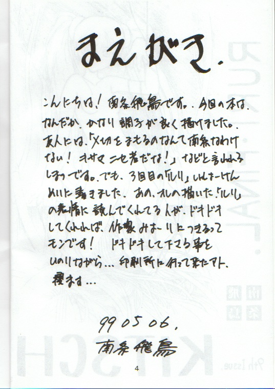 Kitsch 9th Issue page 3 full