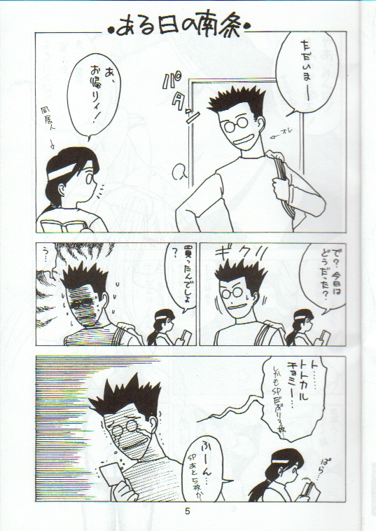 Kitsch 9th Issue page 4 full