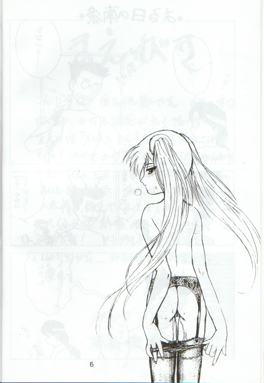 Kitsch 9th Issue page 5 full