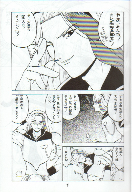 Kitsch 9th Issue page 6 full