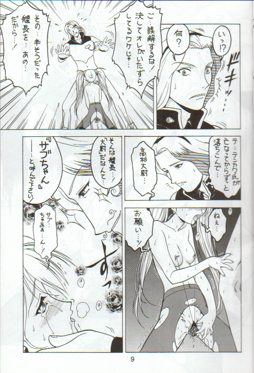 Kitsch 9th Issue page 8 full