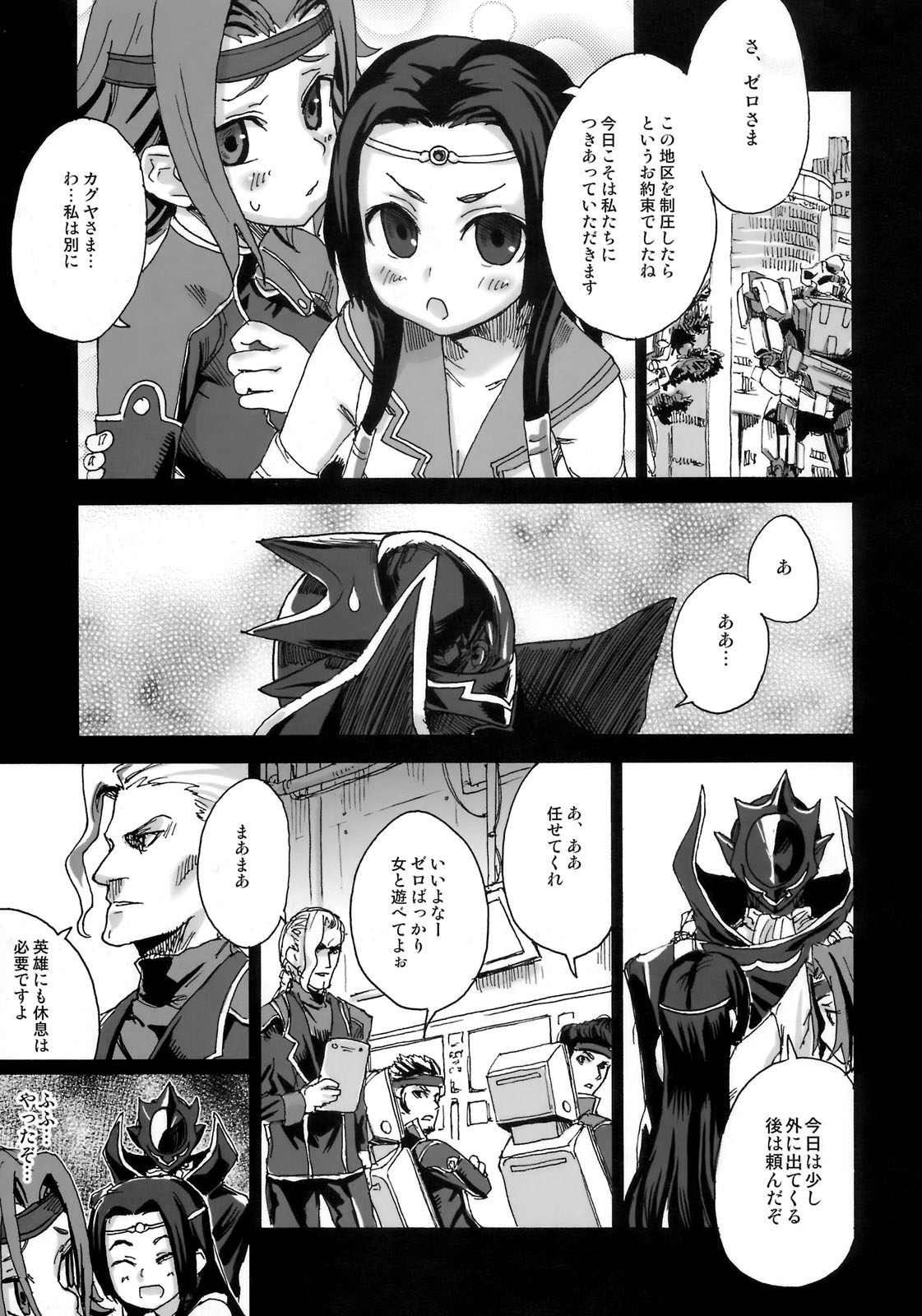 Victim Girls 6 - Heaven Eleven + Omake page 2 full