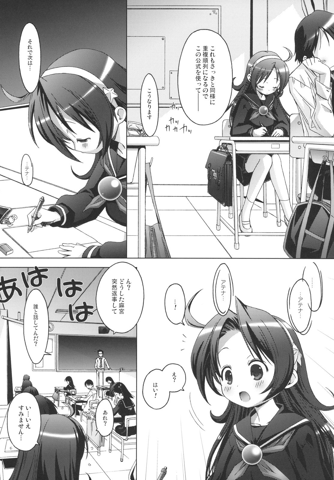 PSYZE Psycho Soldier Athena 2 seek page 8 full