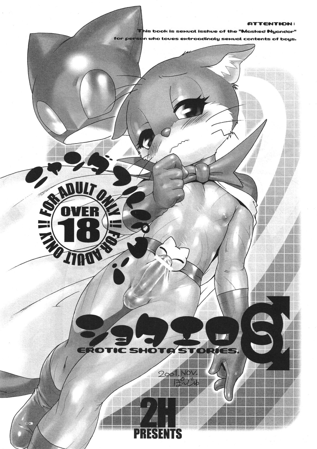 Nyandaful Power! page 4 full