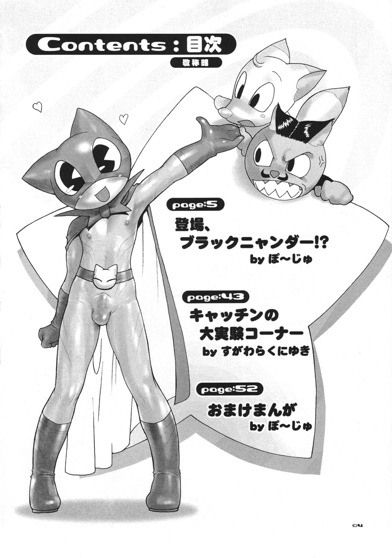 Nyandaful Power! page 5 full