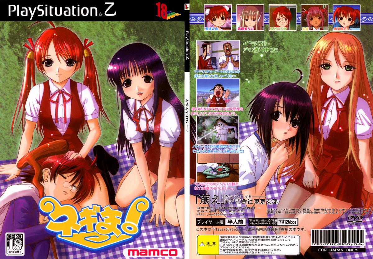 Onegima! page 1 full