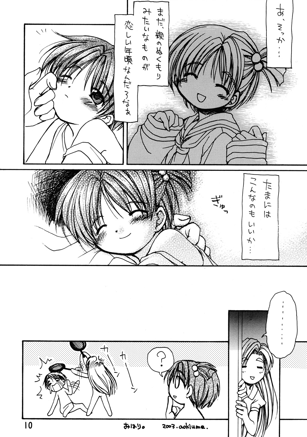 Onegima! page 10 full