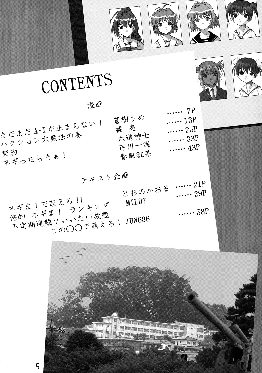 Onegima! page 5 full