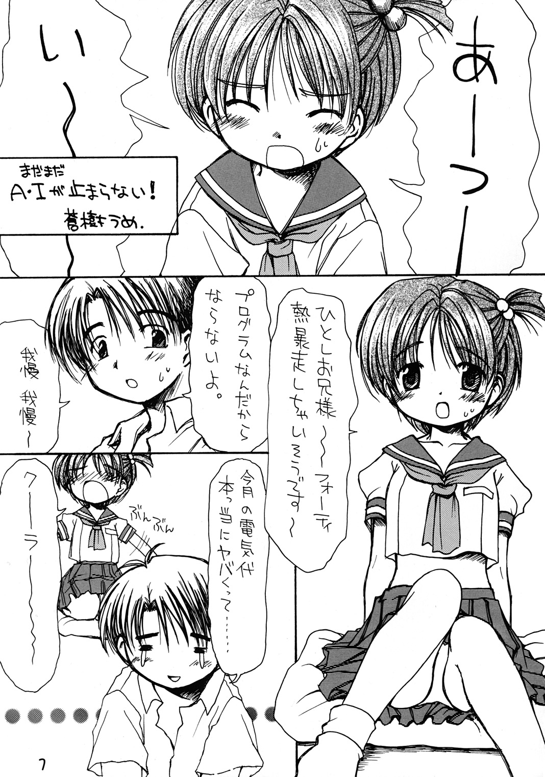 Onegima! page 7 full