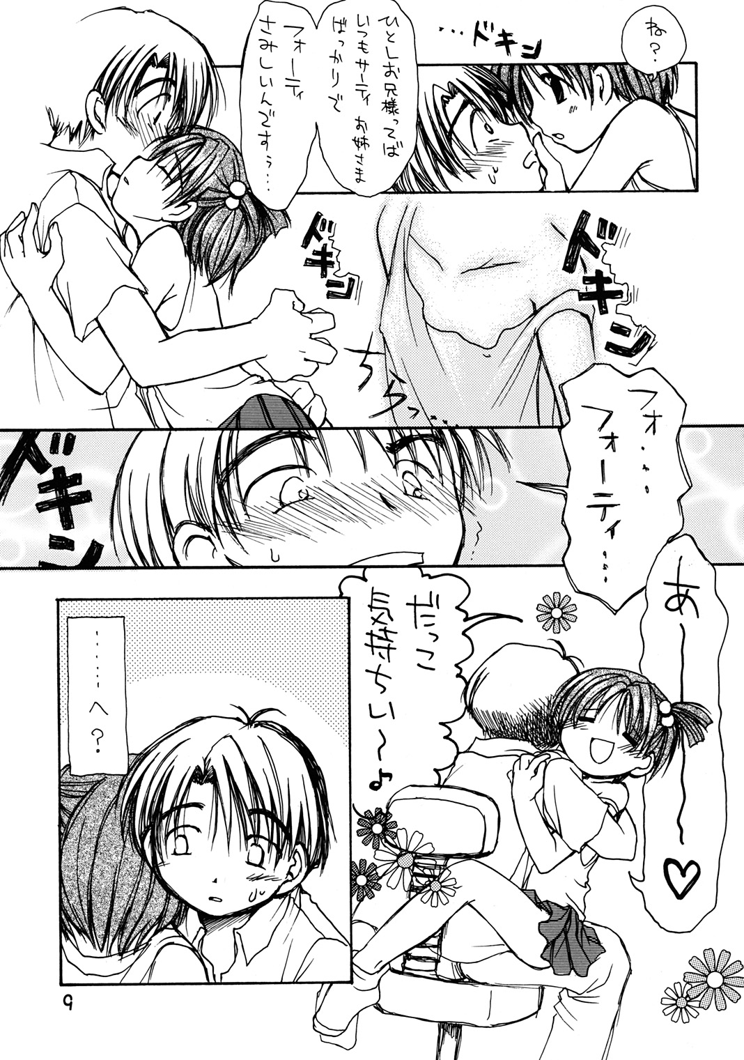 Onegima! page 9 full