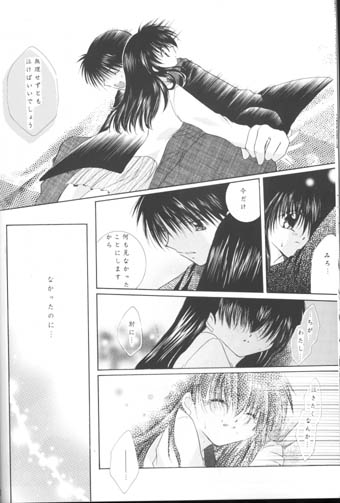Hoshi No Kakera Kono Te Ni Hitotsu page 10 full