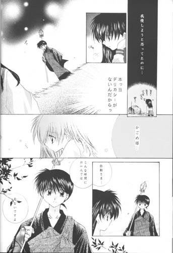 Hoshi No Kakera Kono Te Ni Hitotsu page 4 full