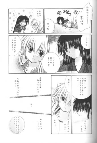 Hoshi No Kakera Kono Te Ni Hitotsu page 7 full