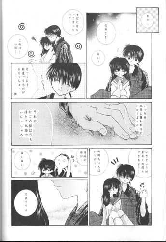 Hoshi No Kakera Kono Te Ni Hitotsu page 8 full
