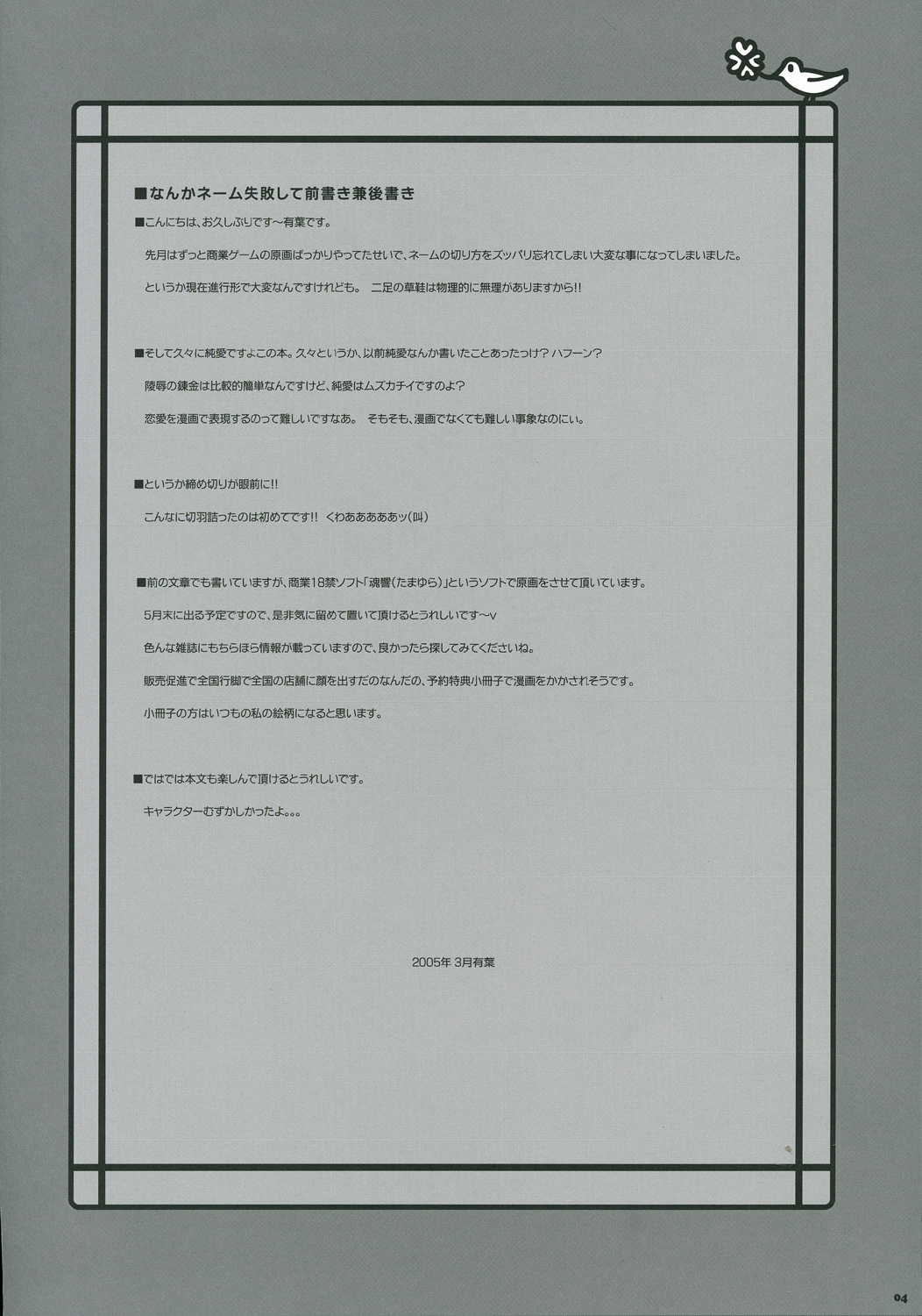 Konkai Kagiri! page 3 full