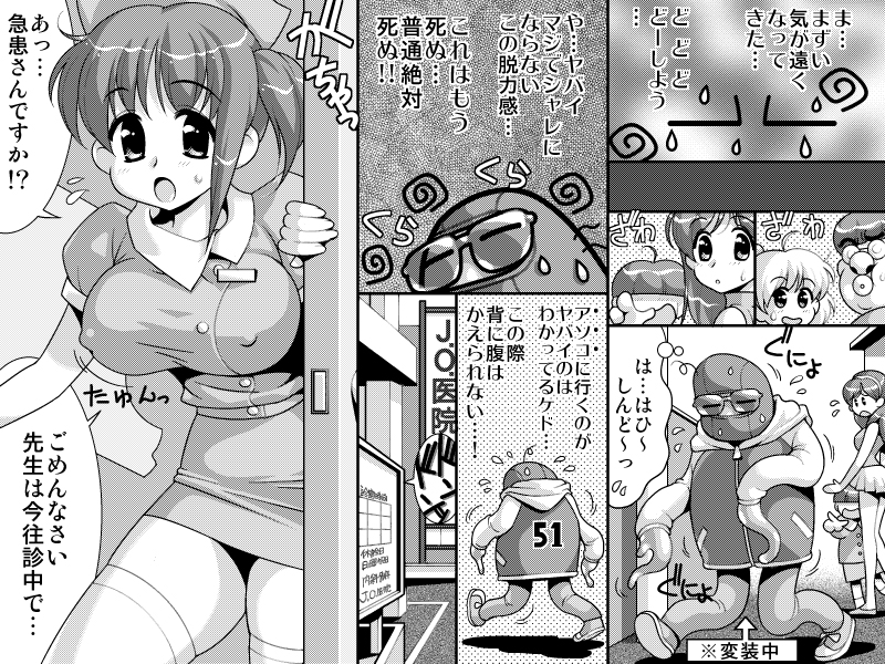 I, Slime page 5 full