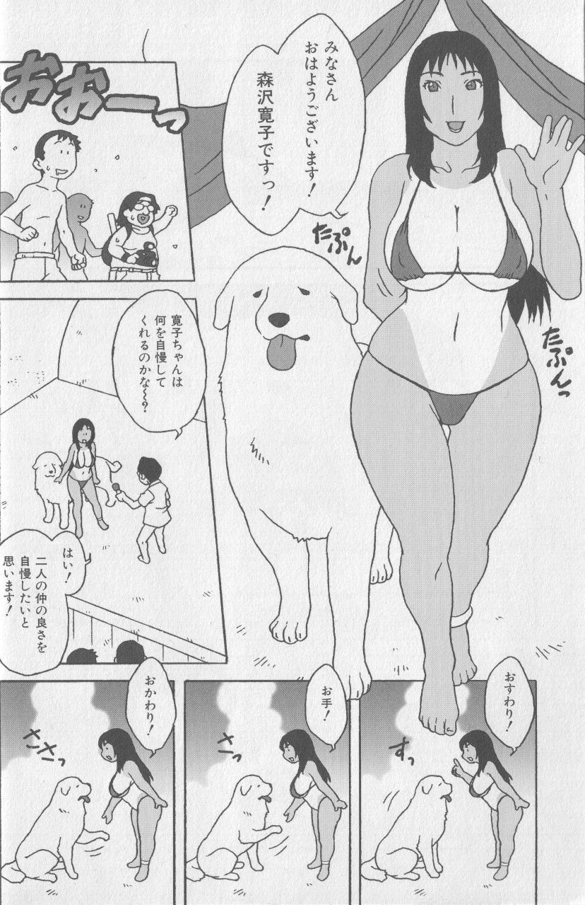 Kemono For Essential 3 page 9 full