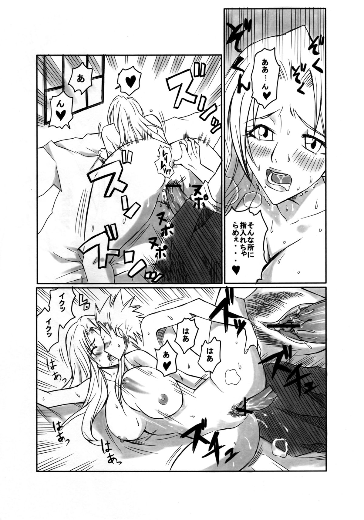 Kiku page 10 full