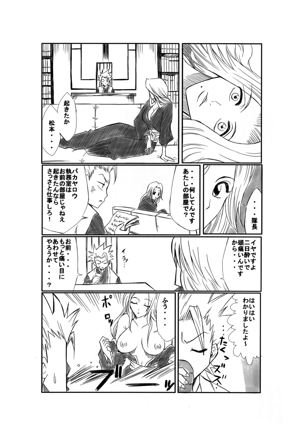 Kiku page 3 full
