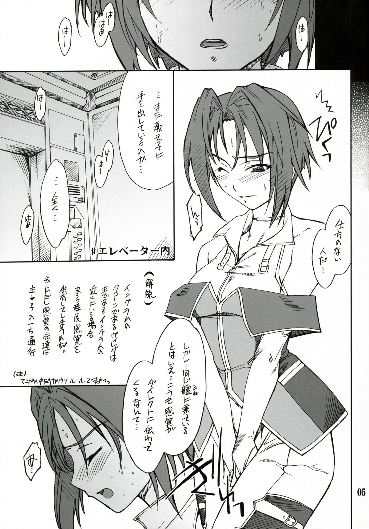 INTERMISSION_if Code:06_viletta page 4 full