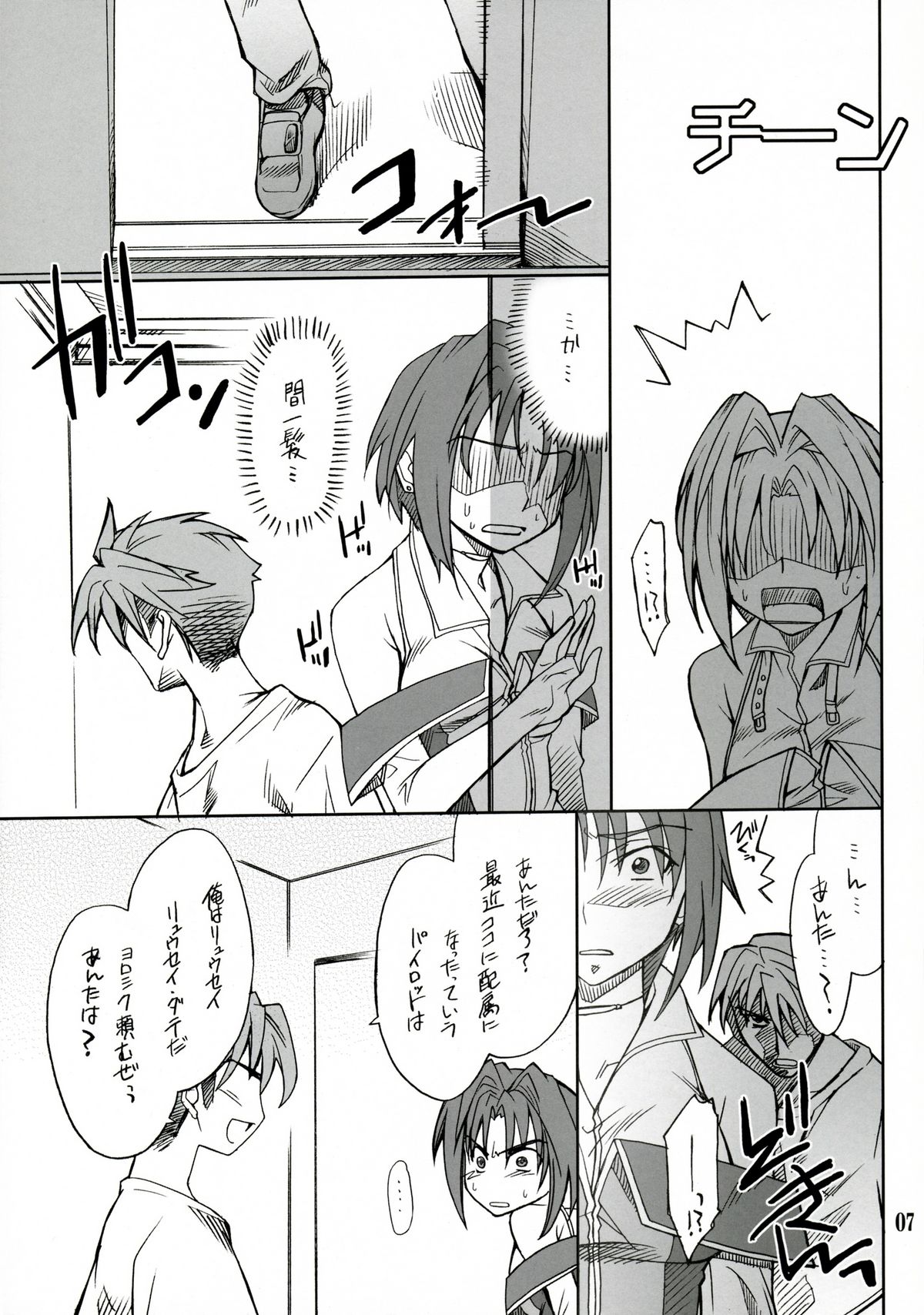 INTERMISSION_if Code:06_viletta page 6 full