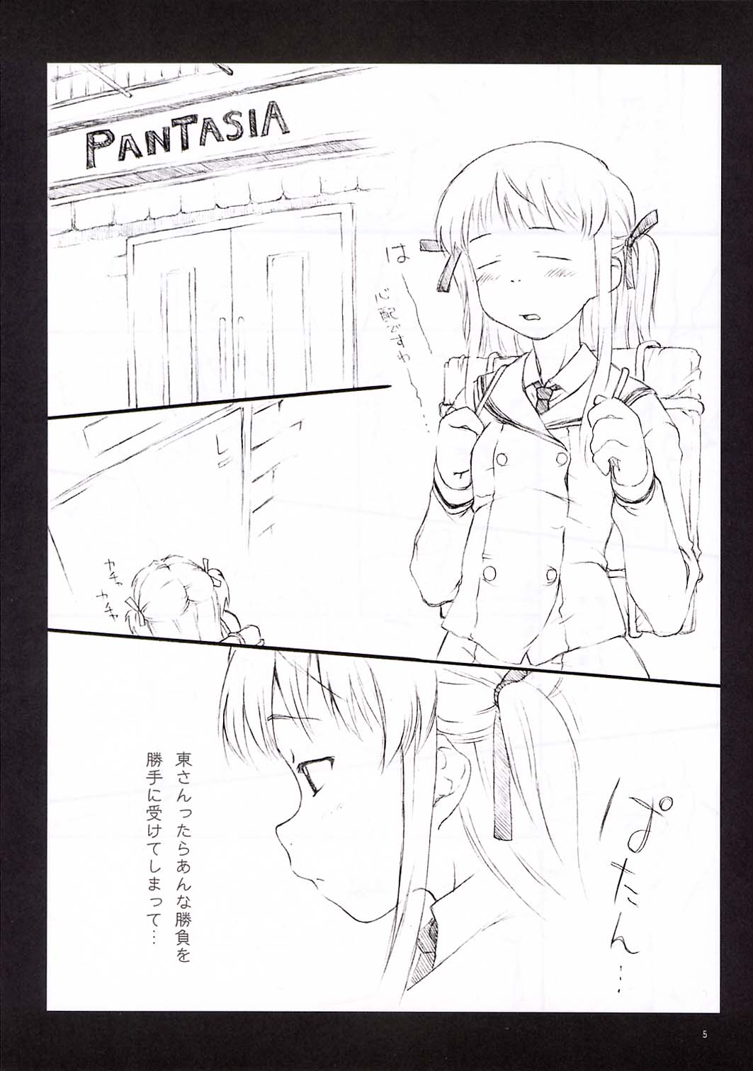 Tsuki no Hikari page 4 full