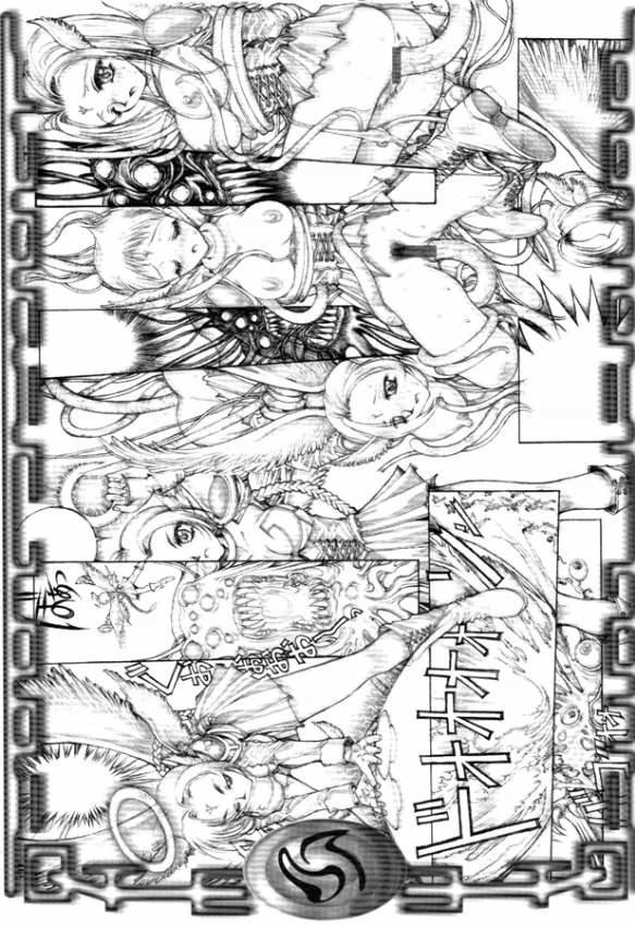 DANGER ZONE:URA Kai page 6 full