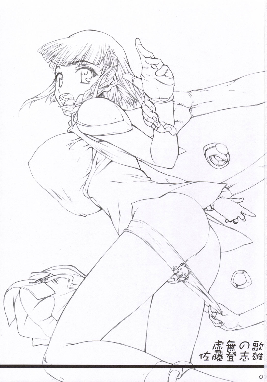 Naze Sottoshite Okenainda!? page 2 full