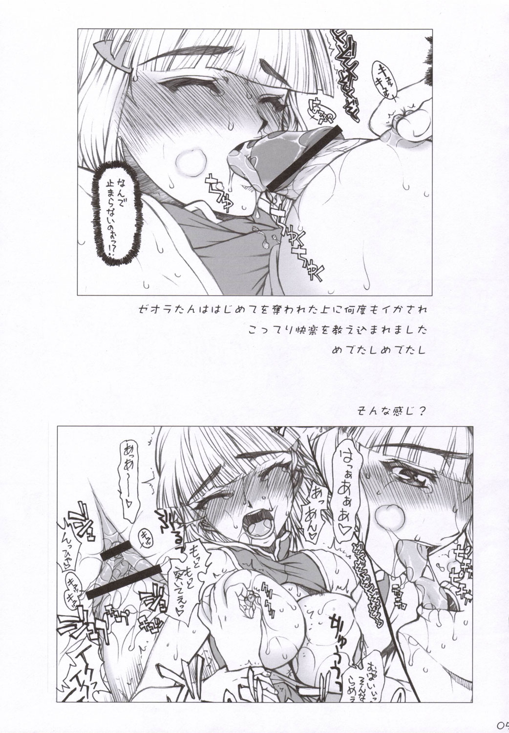 Naze Sottoshite Okenainda!? page 4 full